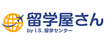 留学屋さん