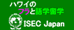 ISEC Japan・国際教育スポーツ文化財団 日本