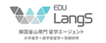 LANGS株式会社
